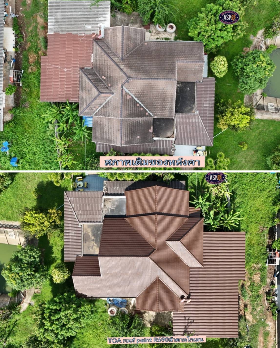 Roof Painting (พ่นสีหลังคา) : บ้านพักอาศัย โชคชัย นครราชสีมา